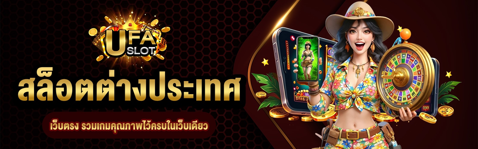 สล็อตต่างประเทศ