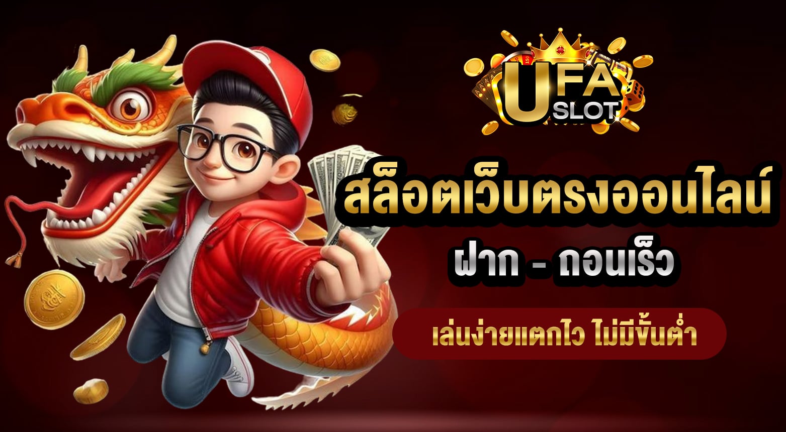สล็อตเว็บตรงออนไลน์