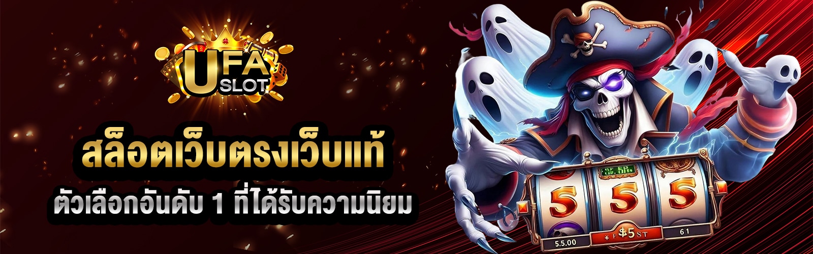 สล็อตเว็บตรงออนไลน์