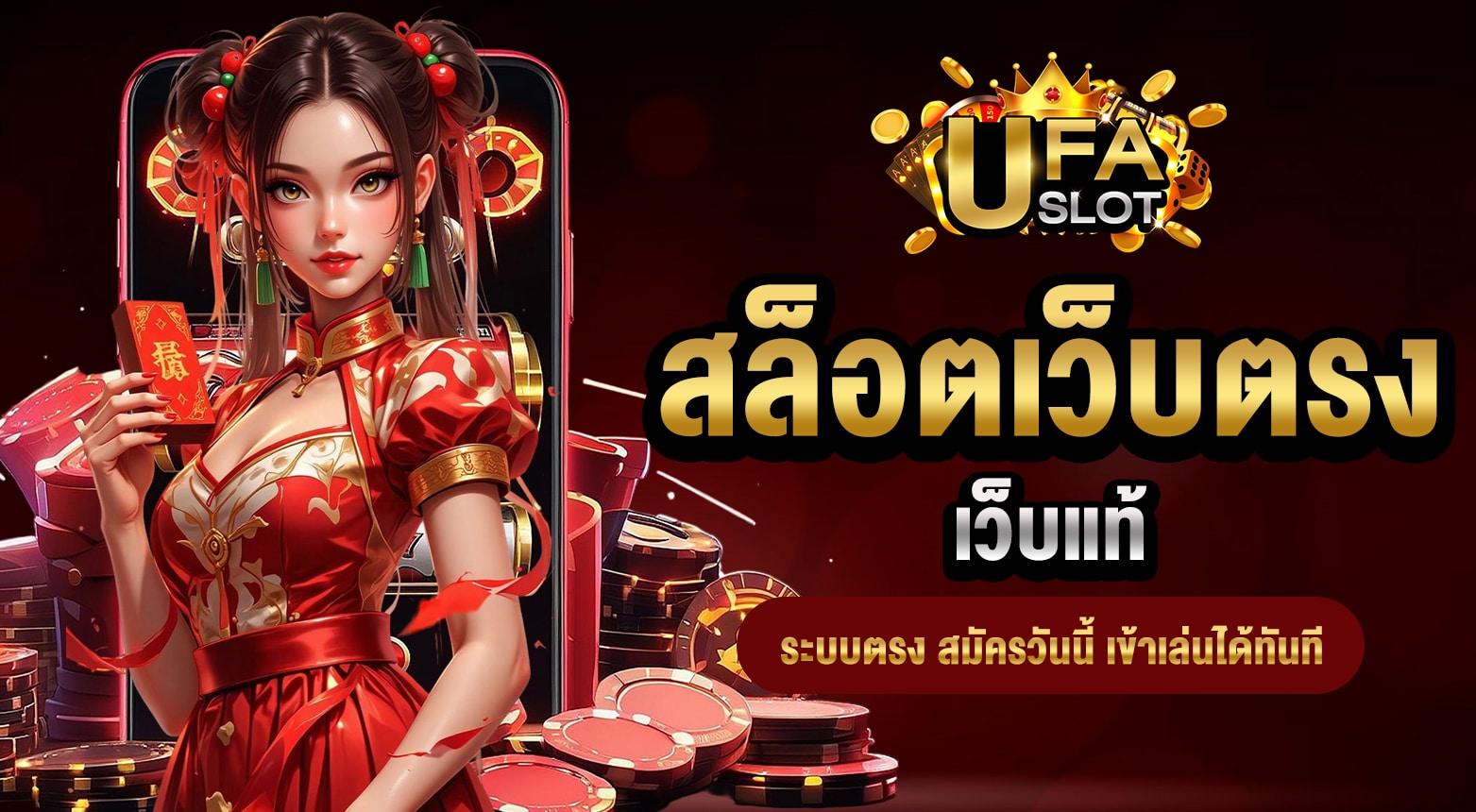 สล็อตเว็บตรงเว็บแท้