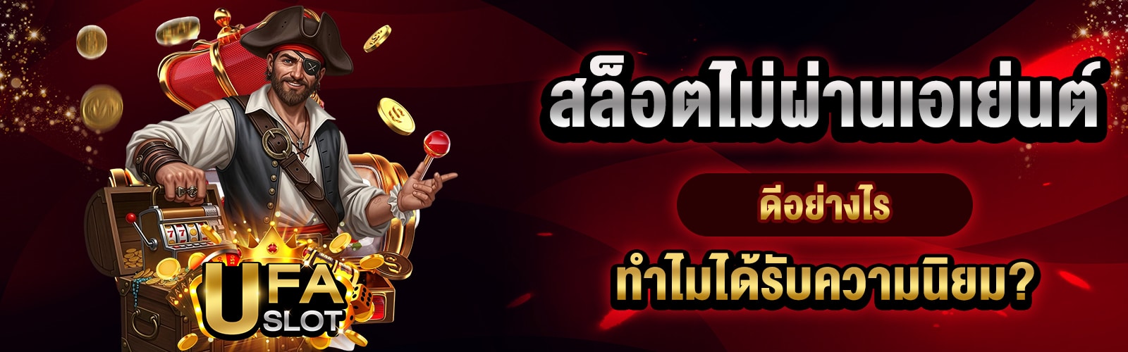 เว็บสล็อตรวมทุกค่าย