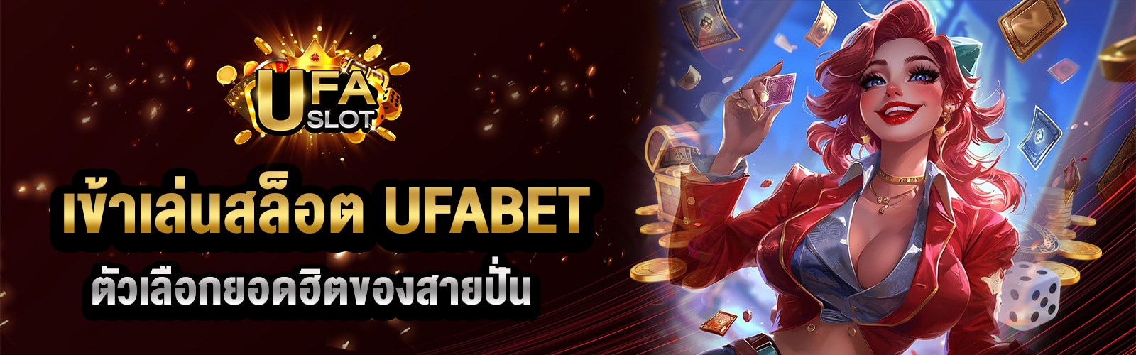 UFABET สล็อต