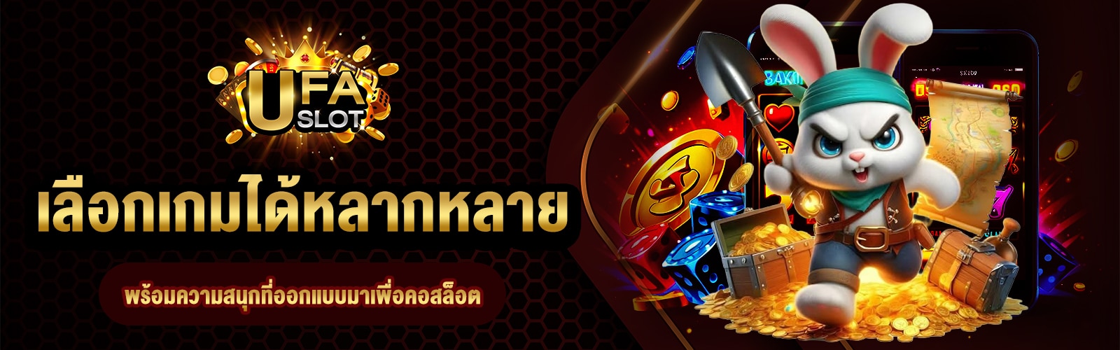 ยูฟ่าเบทสล็อต