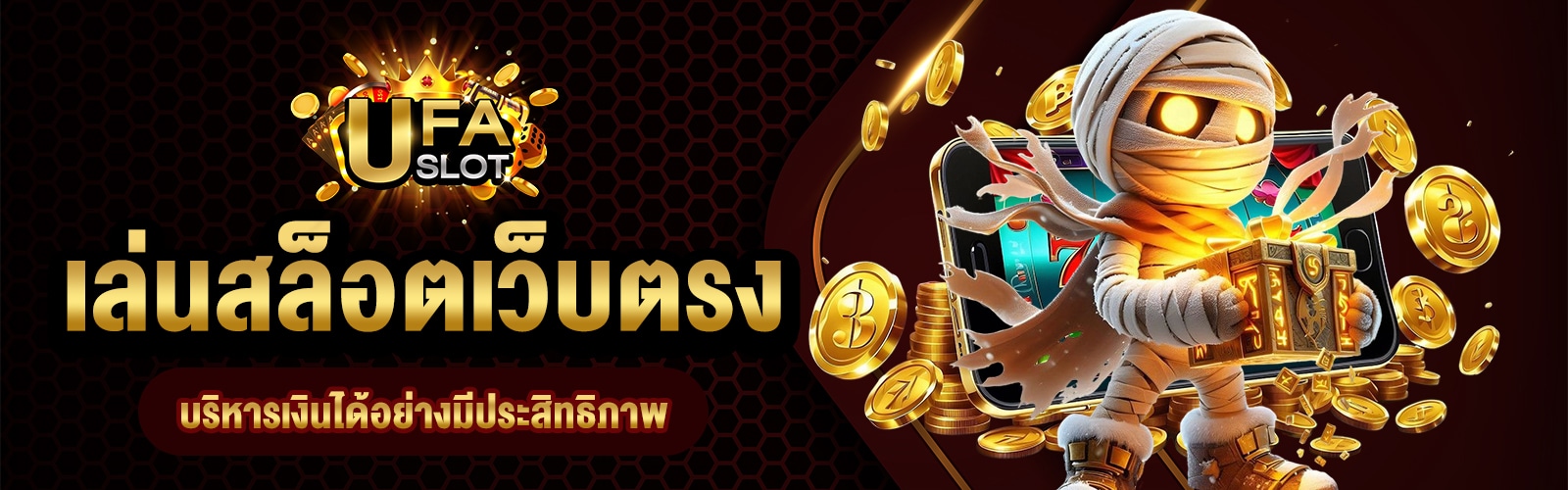 เล่นสล็อตเว็บตรง