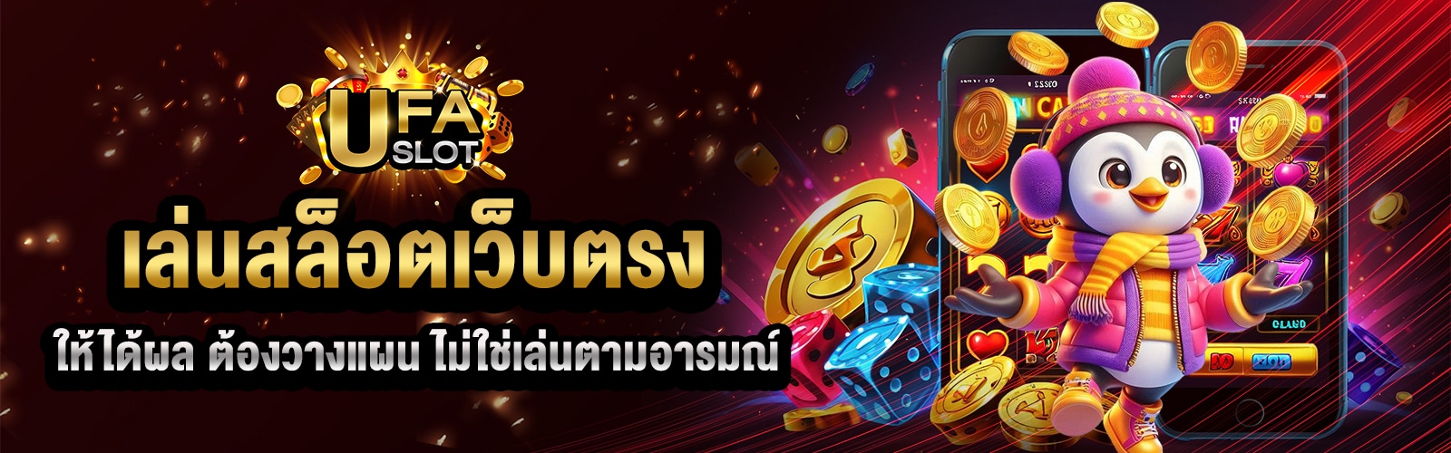 เล่นสล็อตเว็บตรง