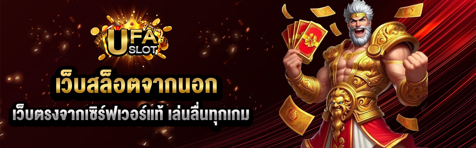 เว็บสล็อตต่างประเทศ