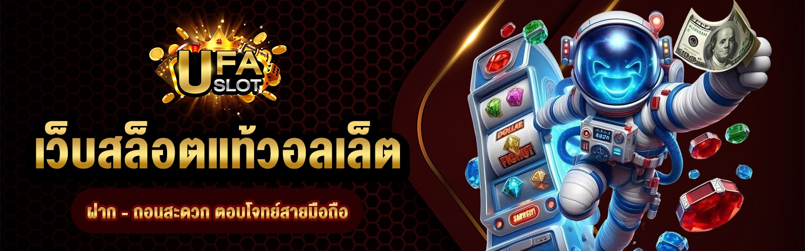 เว็บสล็อตแท้วอลเล็ต