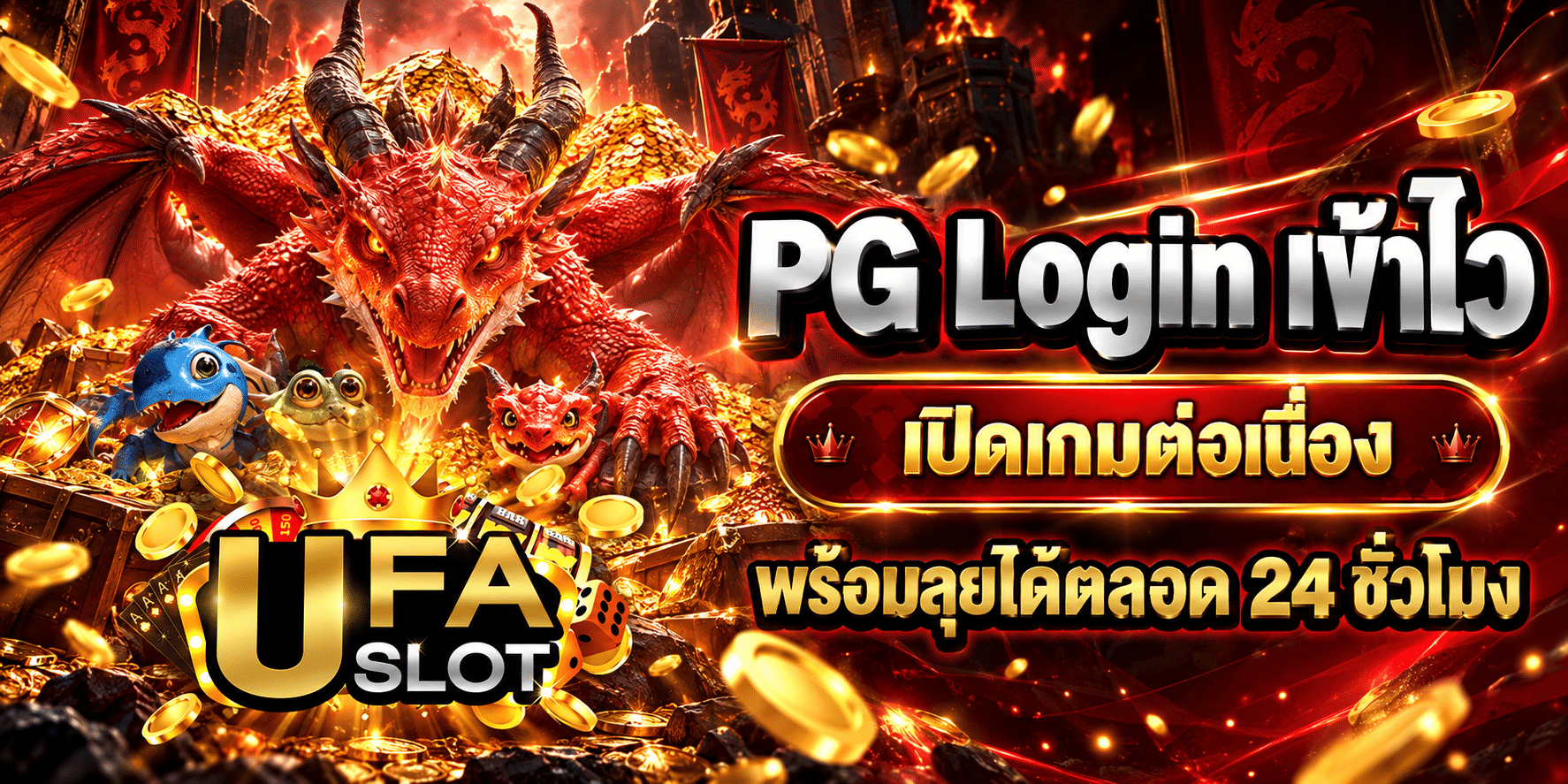 PG Login