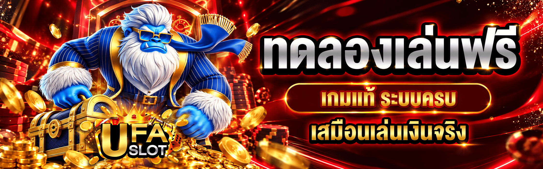 สล็อต มีเครดิตฟรี
