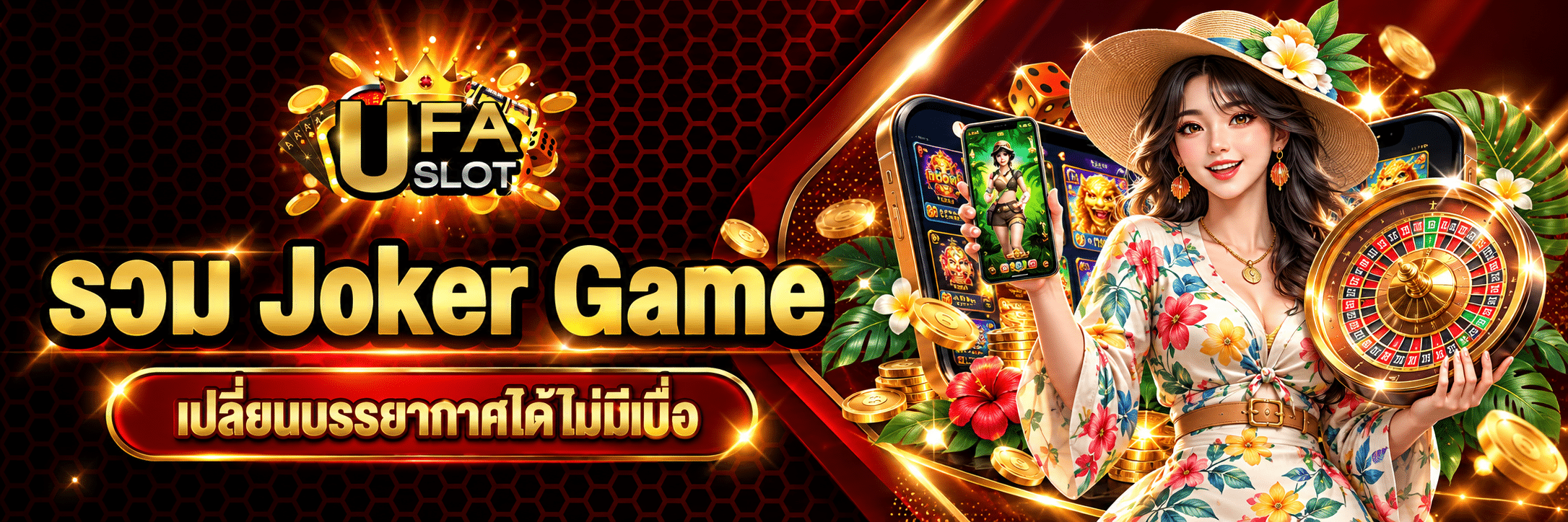 Joker Game
