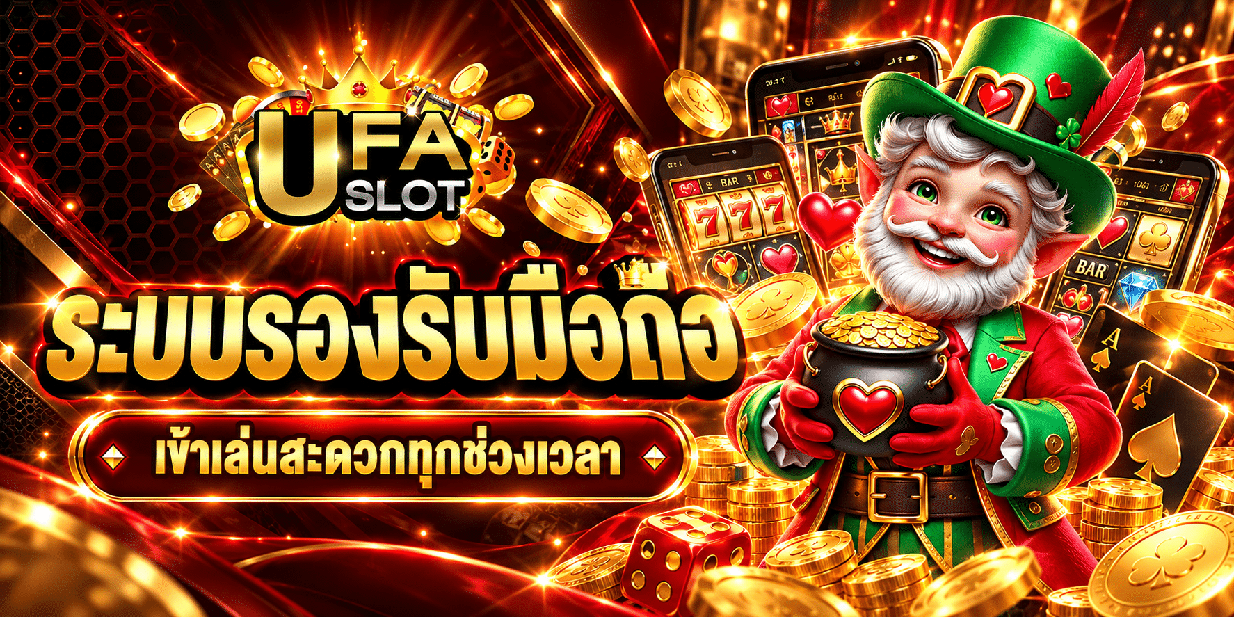 เว็บสล็อตตรงแท้